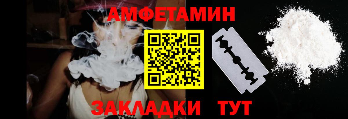 Амфетамин  Вход с VPN  Уфа  АМФЕТАМИН  АМФЕТАМИН 98% 
