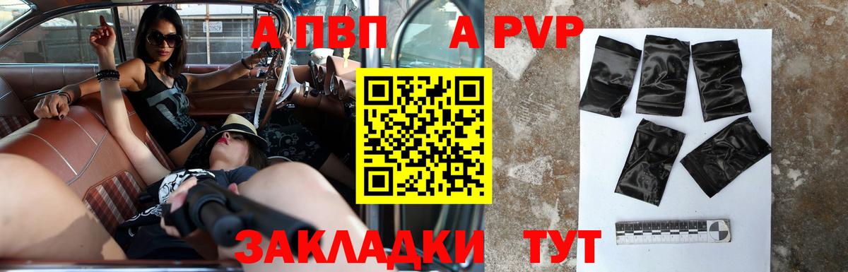 A-PVP кристаллы  Вход с VPN  Уфа  Alfa_PVP Соль  А ПВП Соль 
