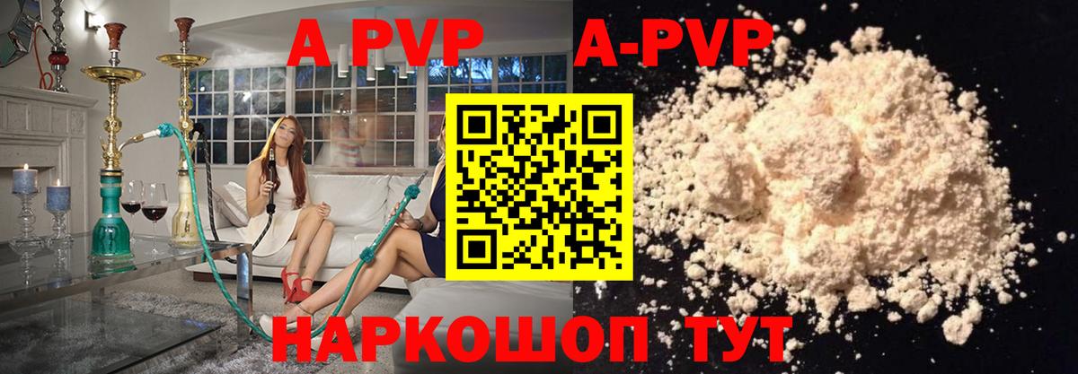 Alpha-PVP СК КРИС Уфа