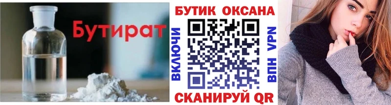 Бутират оксибутират KRAKEN рабочий сайт Уфа