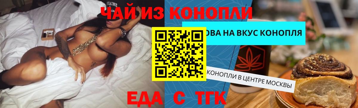 Cannafood конопля  Вход с VPN  Уфа 
