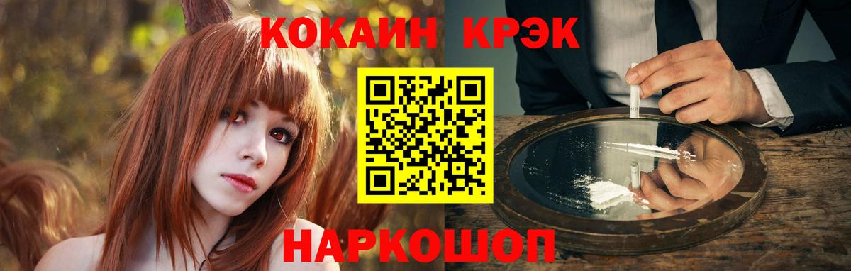 Кокаин Fish Scale  COCAIN Перу  Уфа  Вход с VPN 