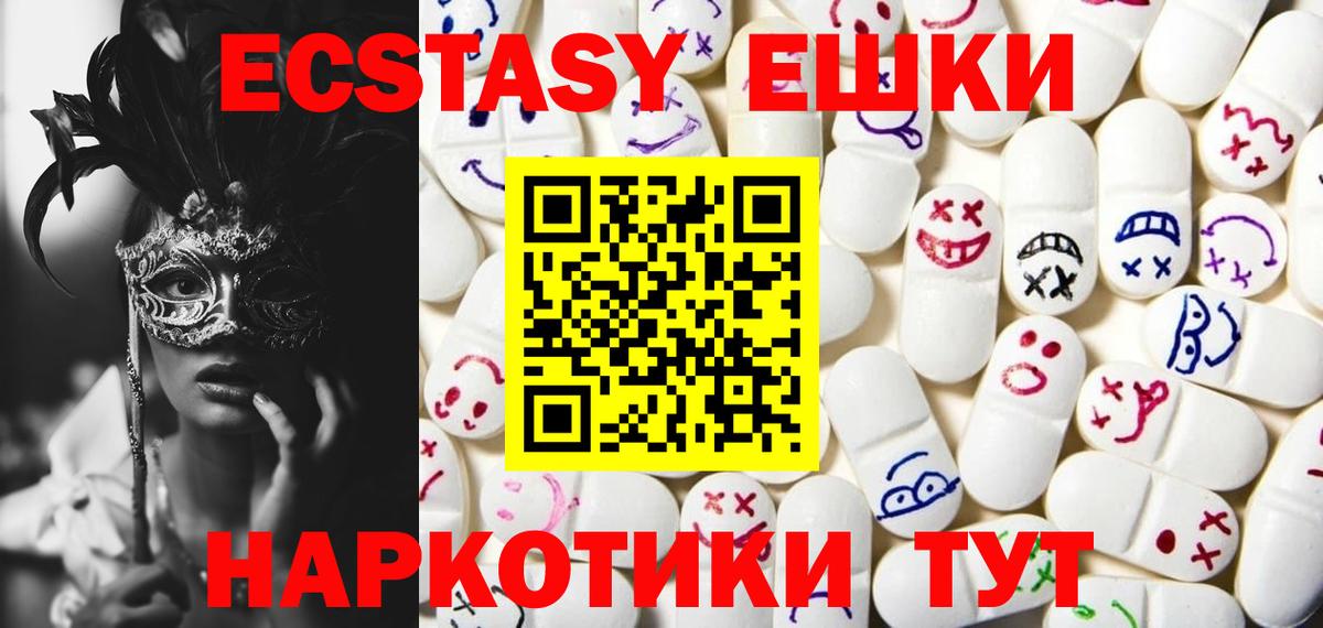 Экстази Cube Уфа
