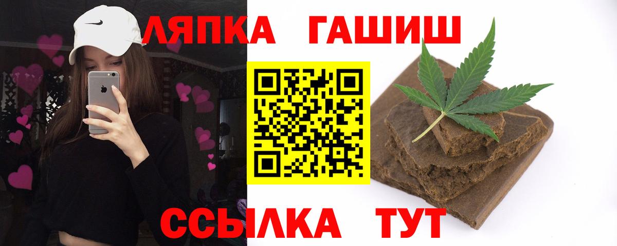 Гашиш  Вход с VPN  Гашиш хэш  Уфа  ГАШ Cannabis 