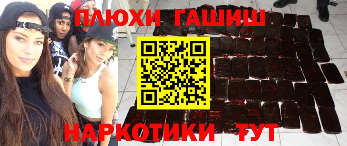 ГАШИШ hashish Уфа