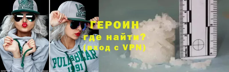 купить   Уфа  Героин VHQ 