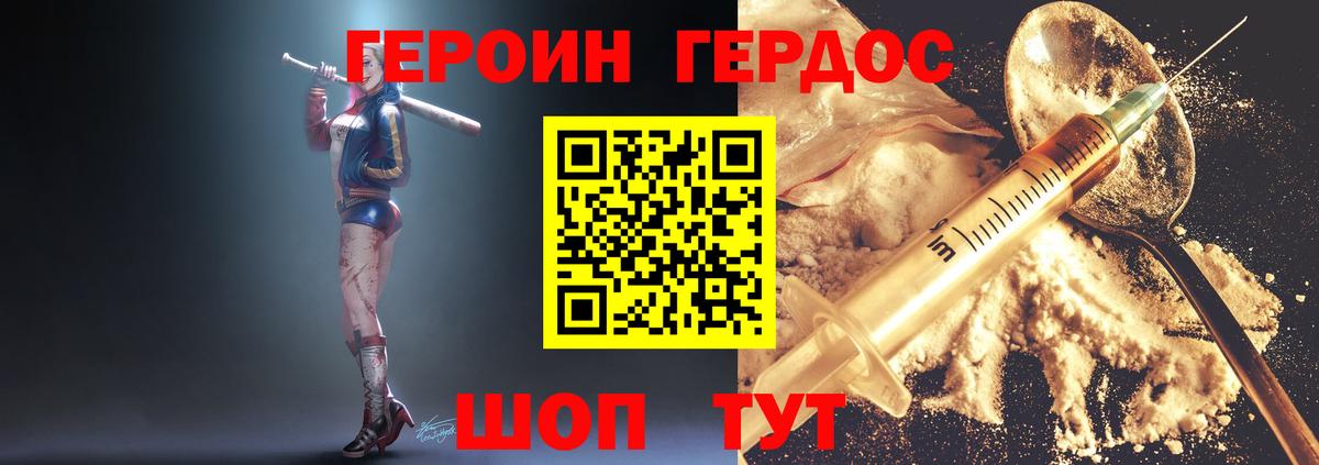 Героин Афган Уфа