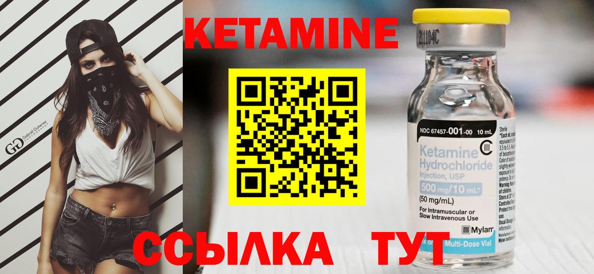 Уфа  КЕТАМИН VHQ  Вход с VPN 