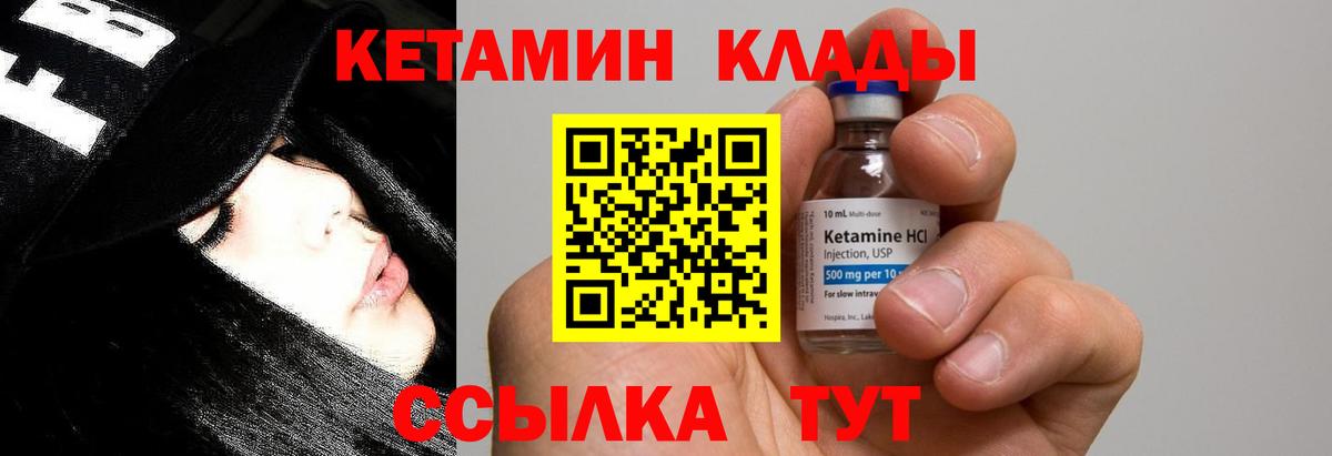 Кетамин VHQ Уфа