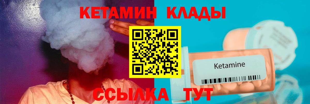 Кетамин ketamine  КЕТАМИН ketamine  Уфа 