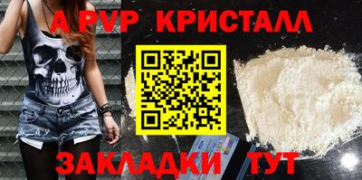 спайс Донецк