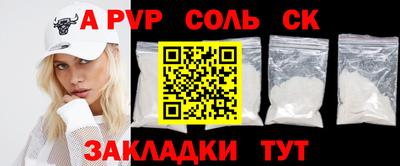 спайс Донецк