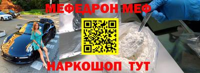 мефедрон Абинск