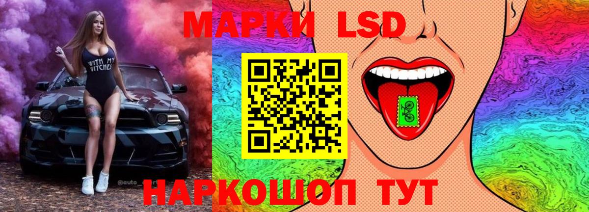 ЛСД экстази кислота Уфа