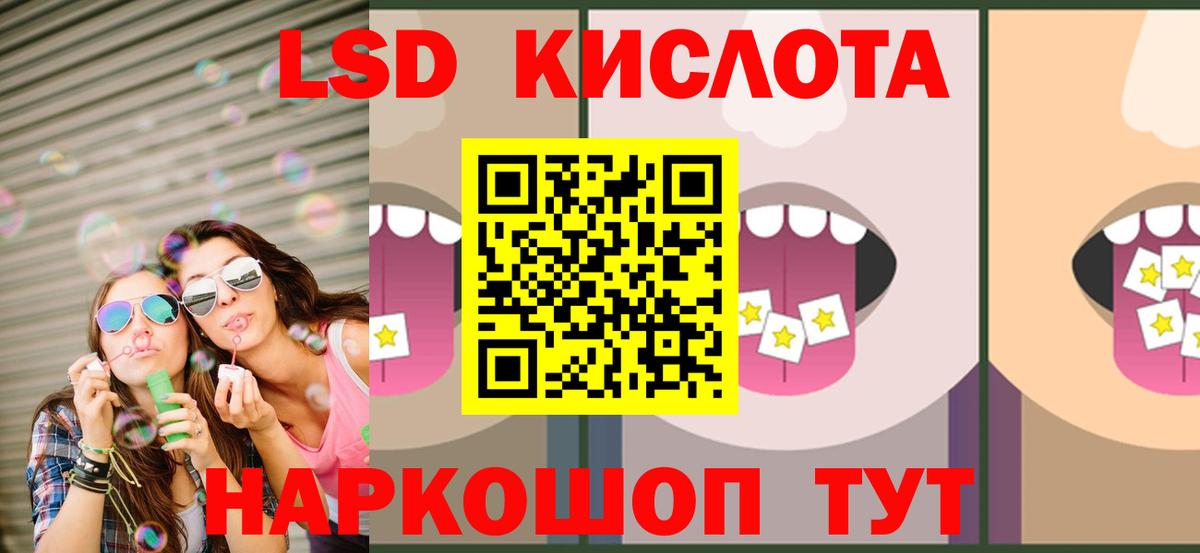 LSD-25 экстази кислота  Вход с VPN  LSD-25 экстази кислота  Уфа 