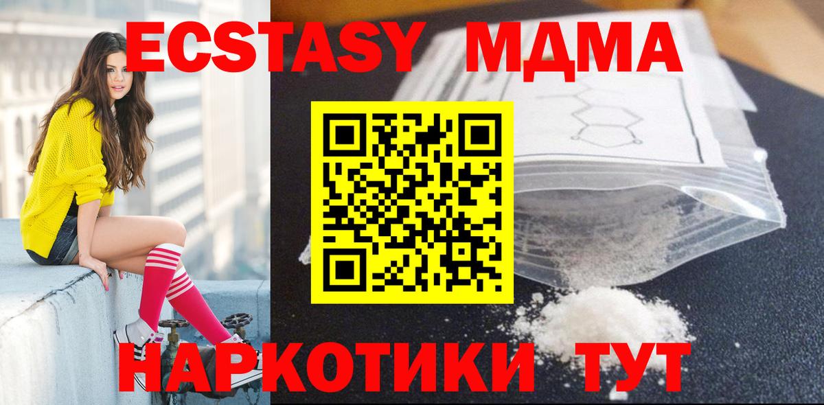 Уфа  МДМА VHQ  MDMA VHQ  Вход с VPN 