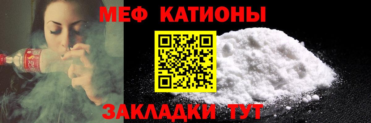 Меф мука Уфа