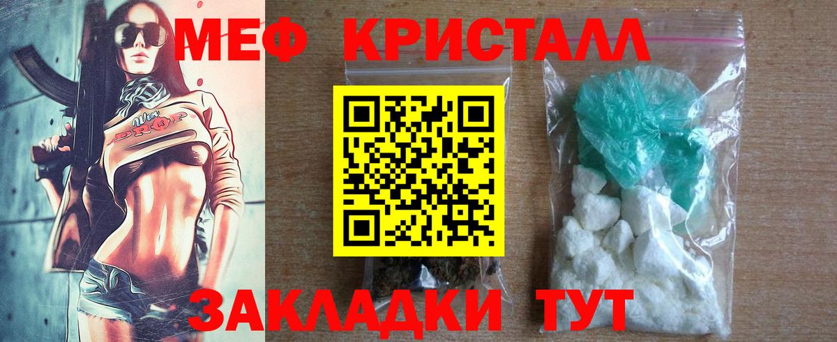 МЯУ-МЯУ VHQ  МЕФ  Вход с VPN  Уфа  МЯУ-МЯУ мука 