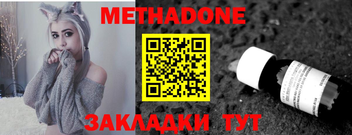 Уфа  Метадон кристалл  маркетплейс какой сайт  Вход с VPN  МЕТАДОН кристалл 