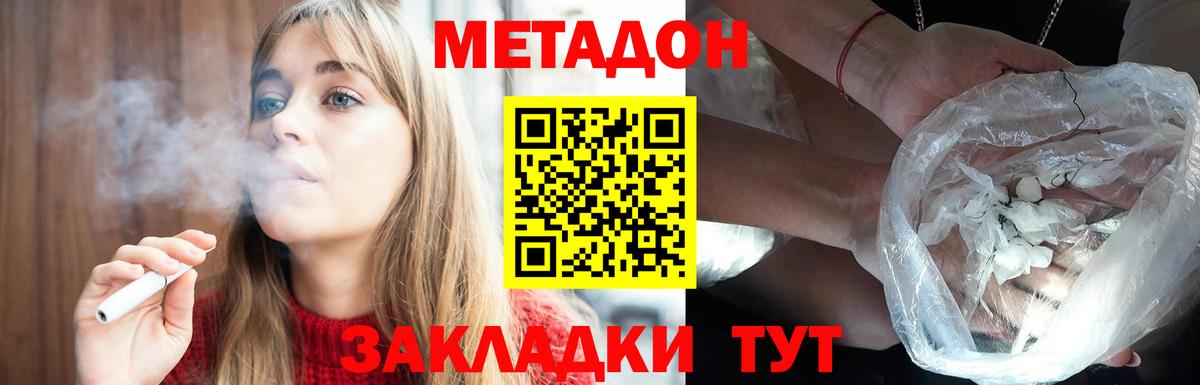 Метадон VHQ Уфа