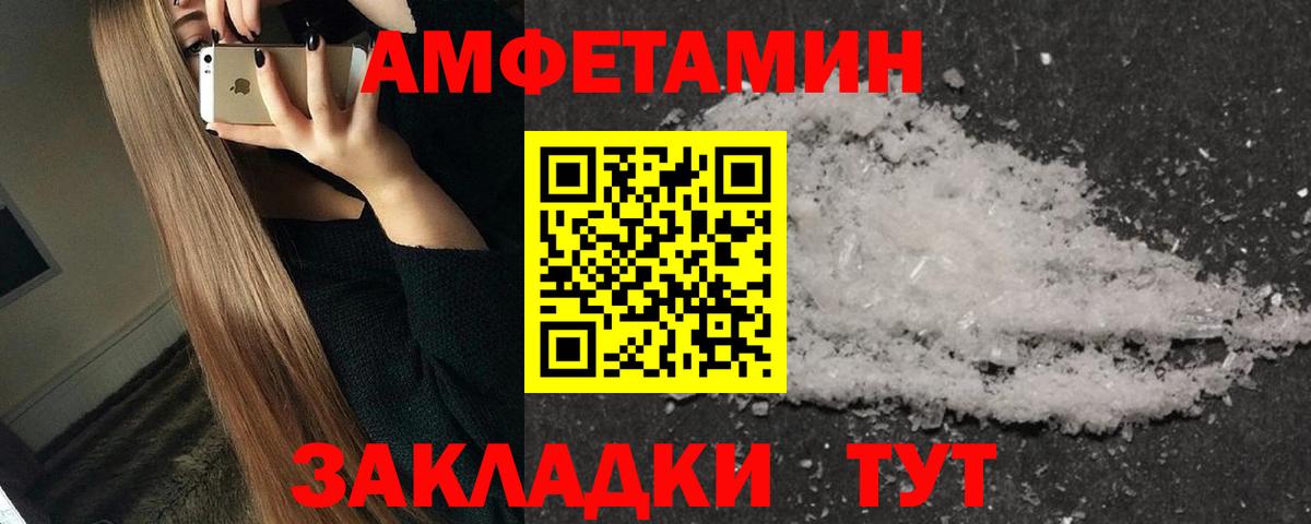 Первитин Methamphetamine  Первитин  Уфа 