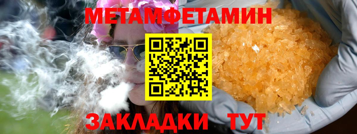 Метамфетамин пудра Уфа