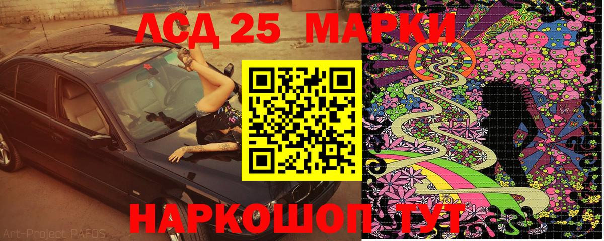 Марки NBOMe 1,5мг Уфа