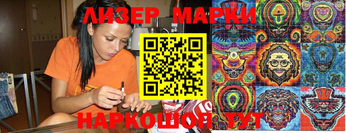 Марки 25I-NBOMe 1,5мг  Уфа 