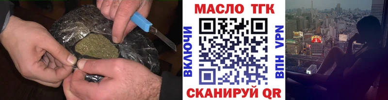 ТГК гашишное масло  Уфа 