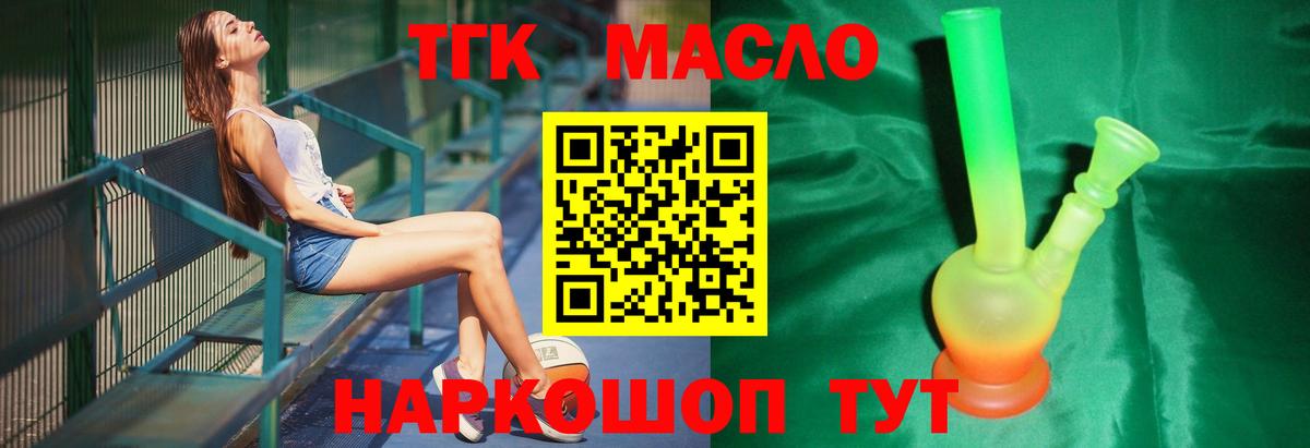 Дистиллят ТГК гашишное масло  закладка  Уфа 