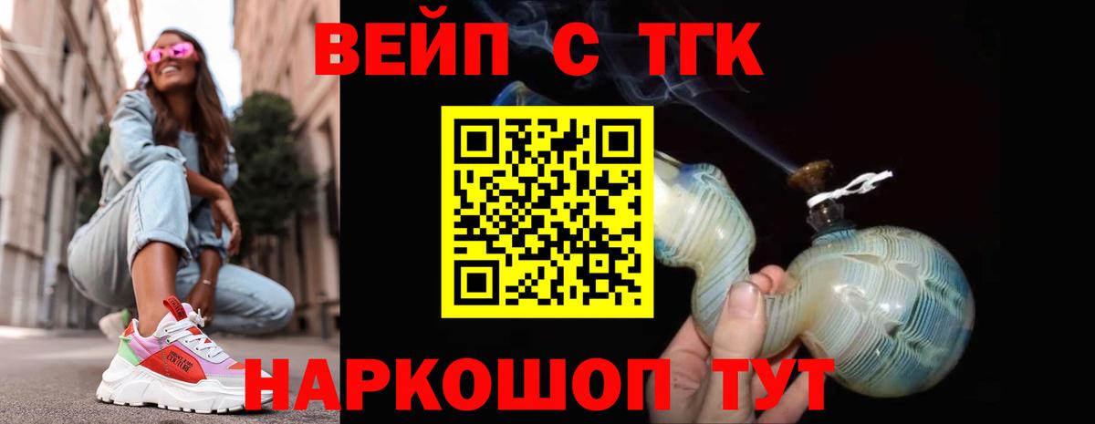 Дистиллят ТГК жижа Уфа