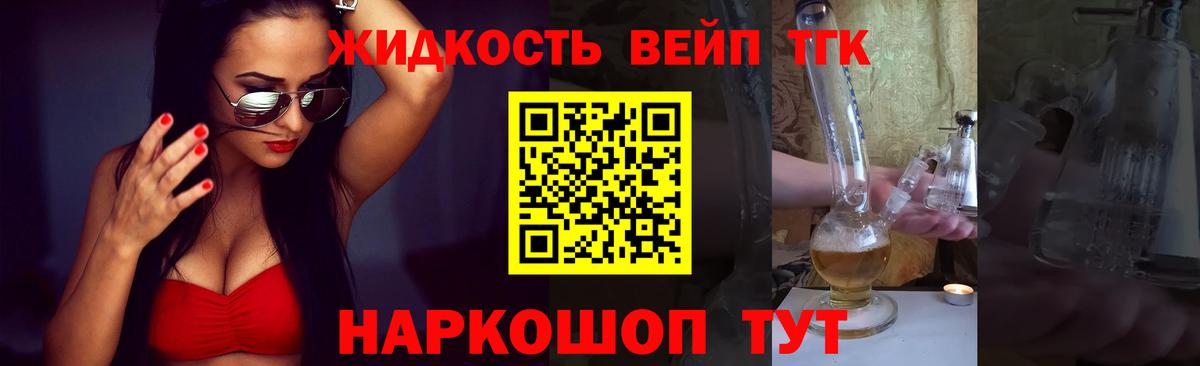 Уфа  Дистиллят ТГК вейп с тгк  Вход с VPN 